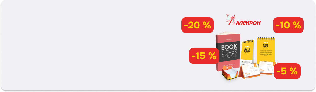 Получайте скидки за крупные или частые заказы